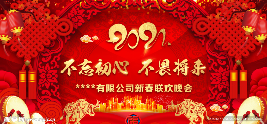 红色牛年2021春节元旦