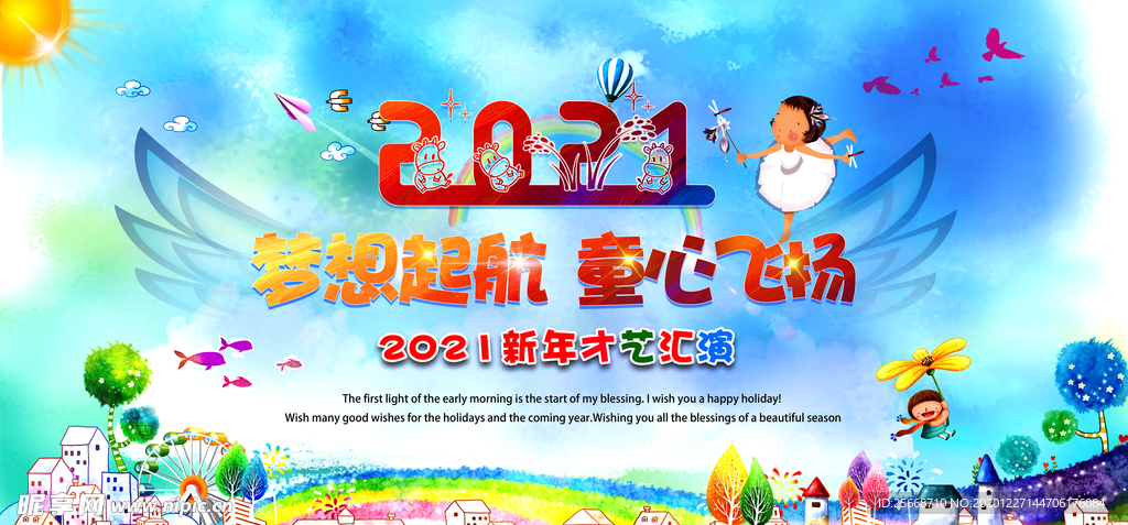 可爱幼儿园2021年牛年背景