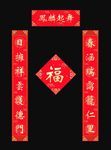 2021年对联 春联