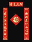 2021年对联定制
