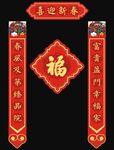 2021异型对联春联