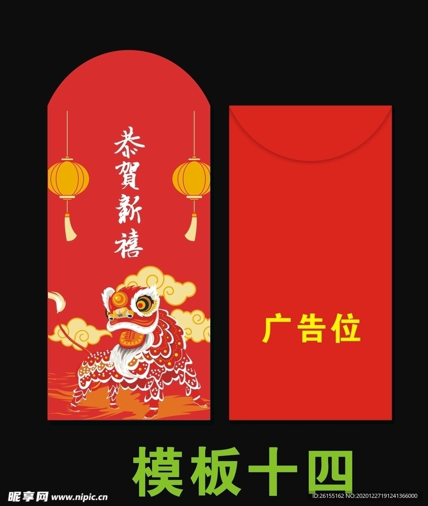 个性红包 新年红包设计