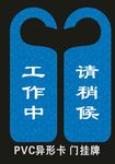 酒店门挂牌