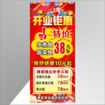 开业展架