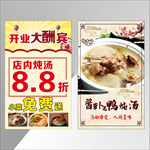 酱萝卜老鸭炖汤