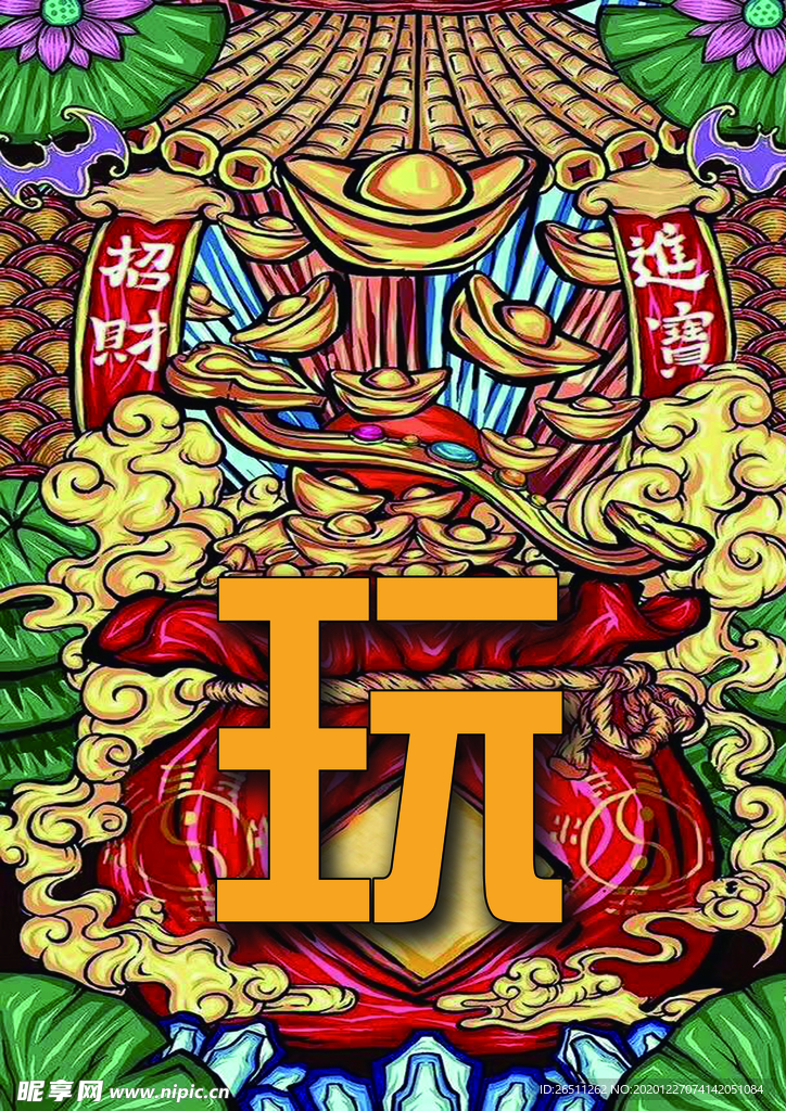 活动海报