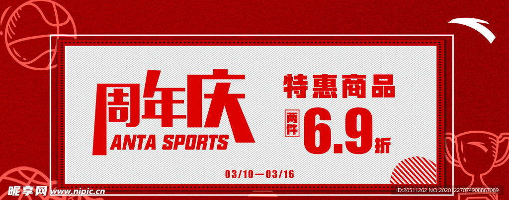 活动海报