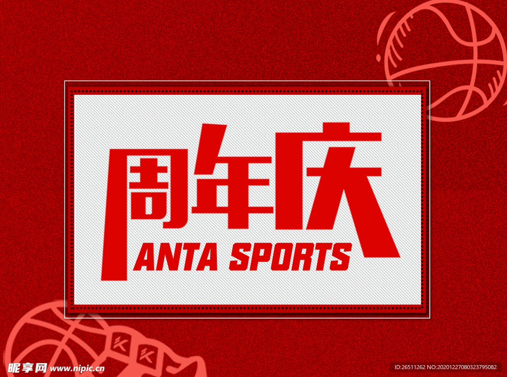 活动海报