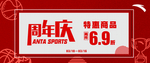 活动 海报 商场 广告 设计