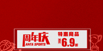 活动 海报 商场 广告 设计