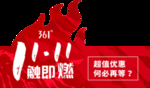 活动 海报 商场 广告 设计
