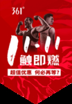 活动 海报 广告 设计 商场
