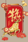 春节牛年大吉金牛灯笼春节元素