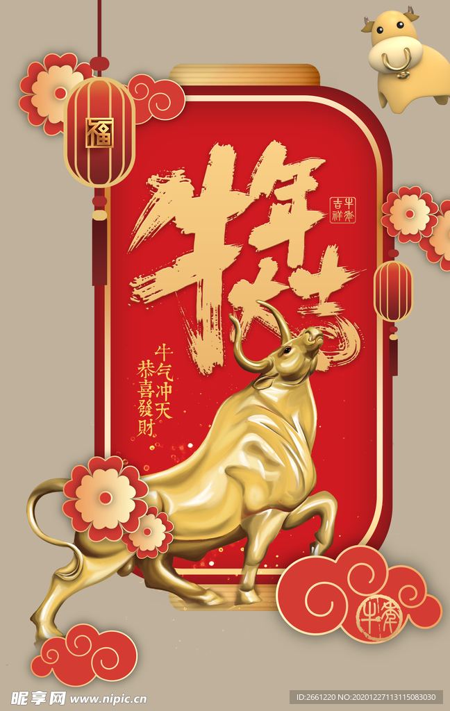 春节牛年大吉金牛灯笼春节元素
