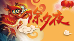 春节除夕灯笼舞狮祥云,春节,除