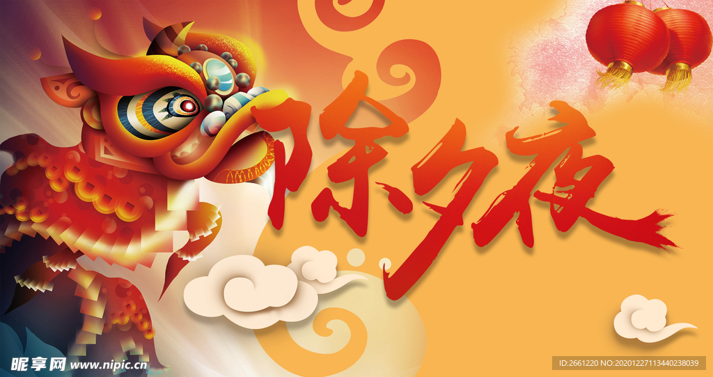 春节除夕灯笼舞狮祥云,春节,除