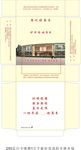 酒店纸抽盒
