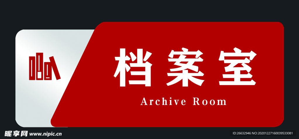门牌