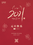 新年