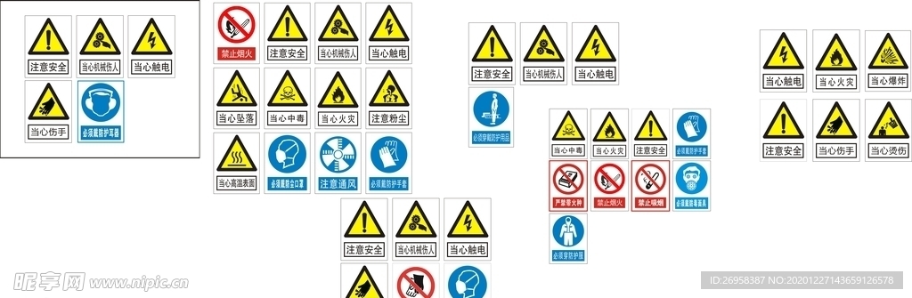 警告标识