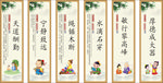 学校教室标语
