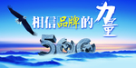 品牌的力量