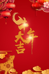 元旦背景