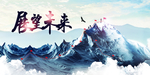 展望未来