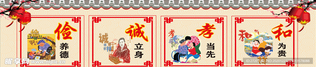 移风易俗