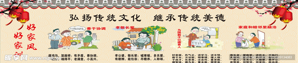 移风易俗
