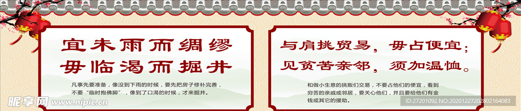 移风易俗