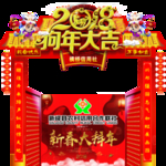 新年素材   新年店铺