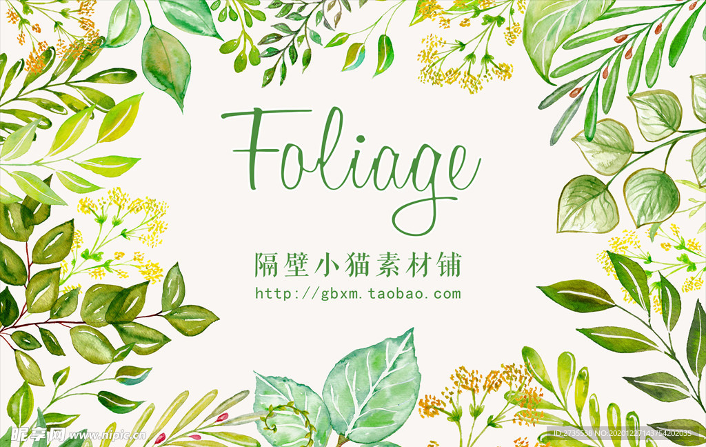 分层绿叶