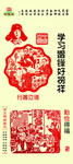 学习雷锋