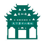 苏仙岭