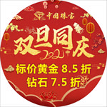 中国珠宝