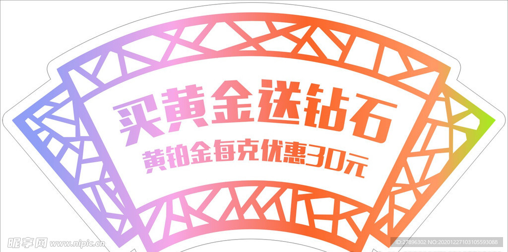 扇形边框
