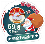 圣诞老人