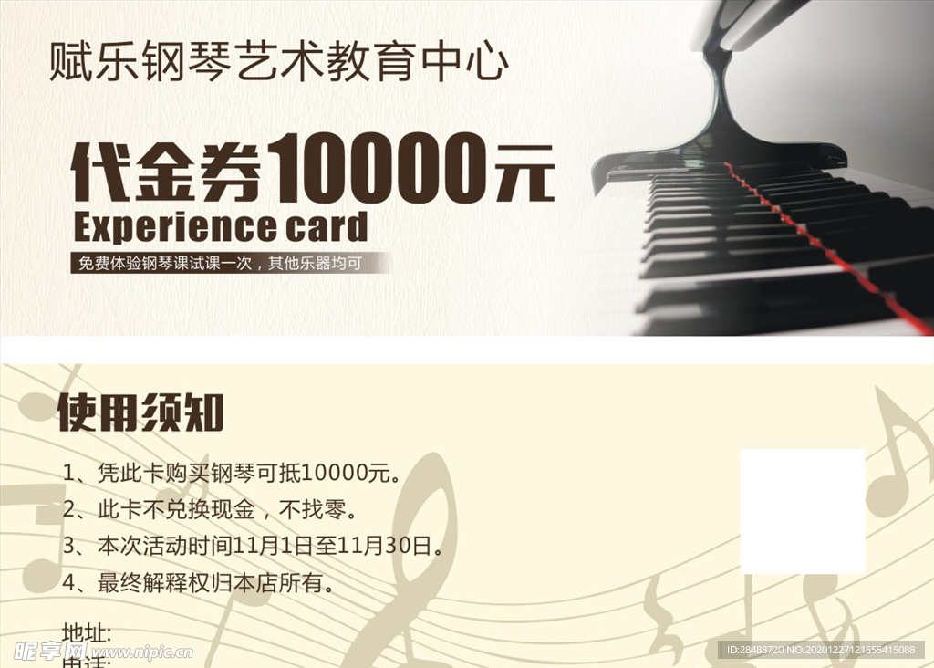 代金券