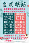 蛋糕价目表慕斯蛋糕