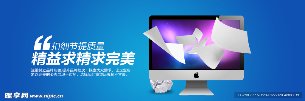 企业网站banner