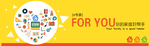 e专家淘宝banner