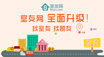 室友网banner
