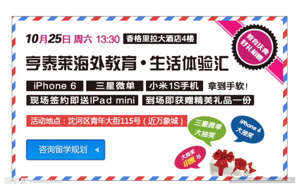 网页对话框