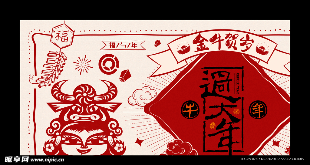 新年背景