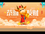 新年背景