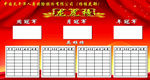 龙虎榜