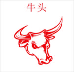 牛头