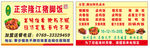隆江猪脚饭