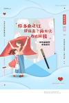 母亲节节日活动宣传海报素材